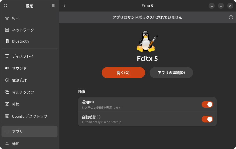自動起動の設定